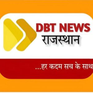 Photo of DBT News Rajasthan