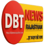 Photo of DBT News Rajasthan